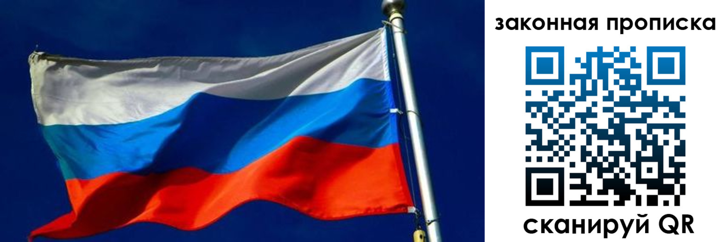 временная регистрация для школы в Армянске