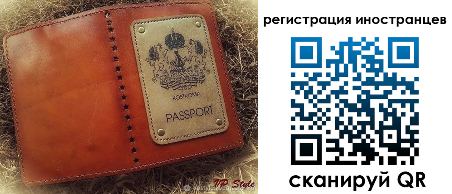 прописка гарантия в Армянске